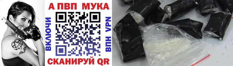 A-PVP СК продажа наркотиков Щёкино