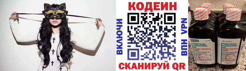 Кодеиновый сироп Lean напиток Lean (лин) Щёкино