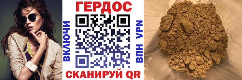 ГЕРОИН Heroin  Щёкино 