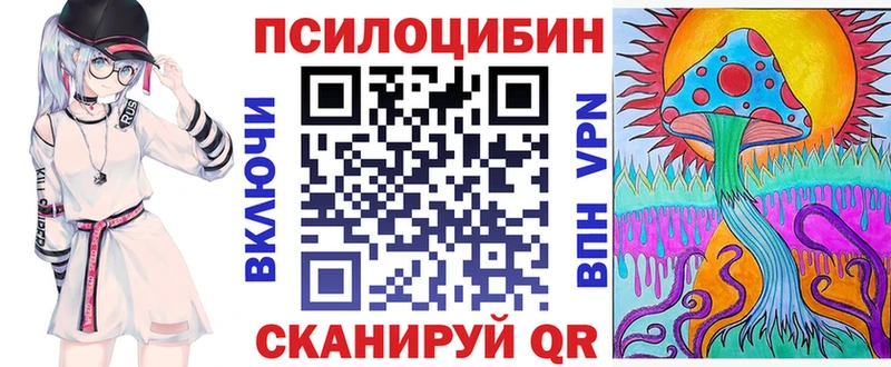 Галлюциногенные грибы MAGIC MUSHROOMS Щёкино